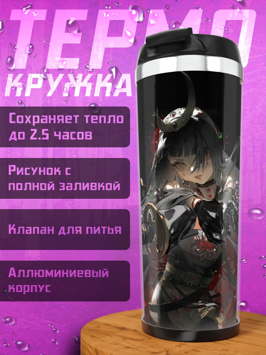 Термокружка Аниме девушка в красном