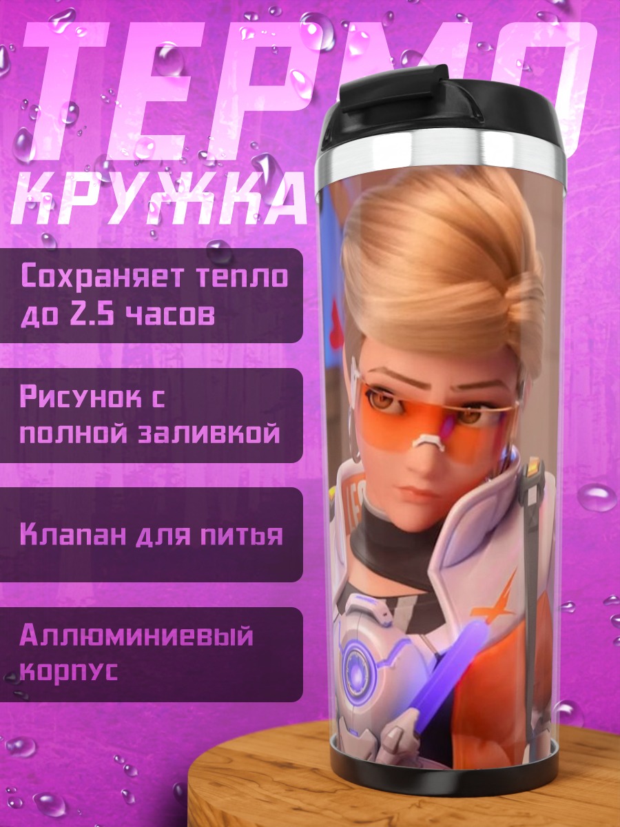 Термокружка Трейсер из Overwatch