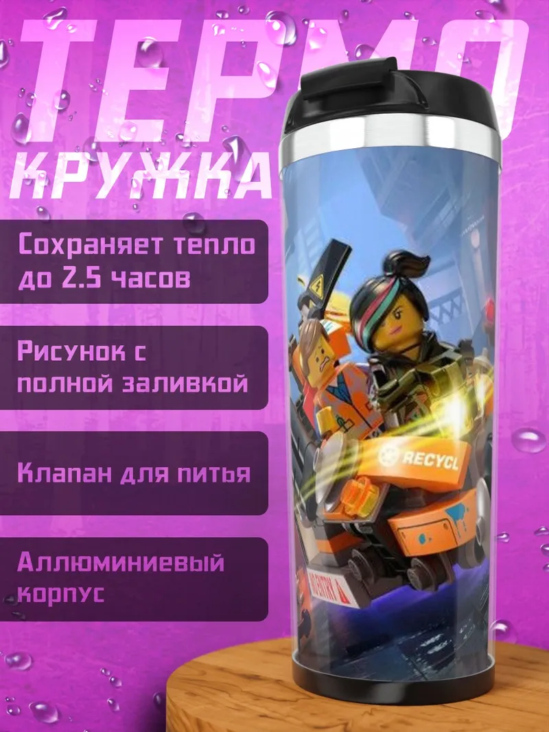 Термокружка Лего ниндзя го