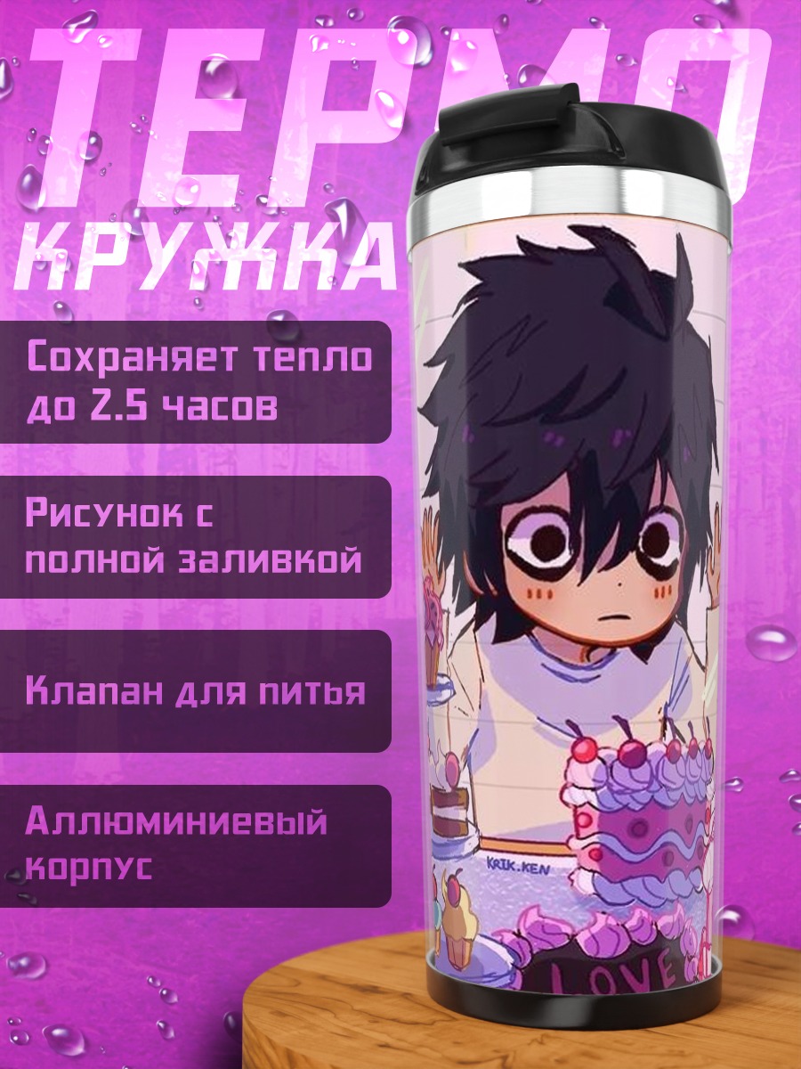 Термокружка L из Тетради Смерти