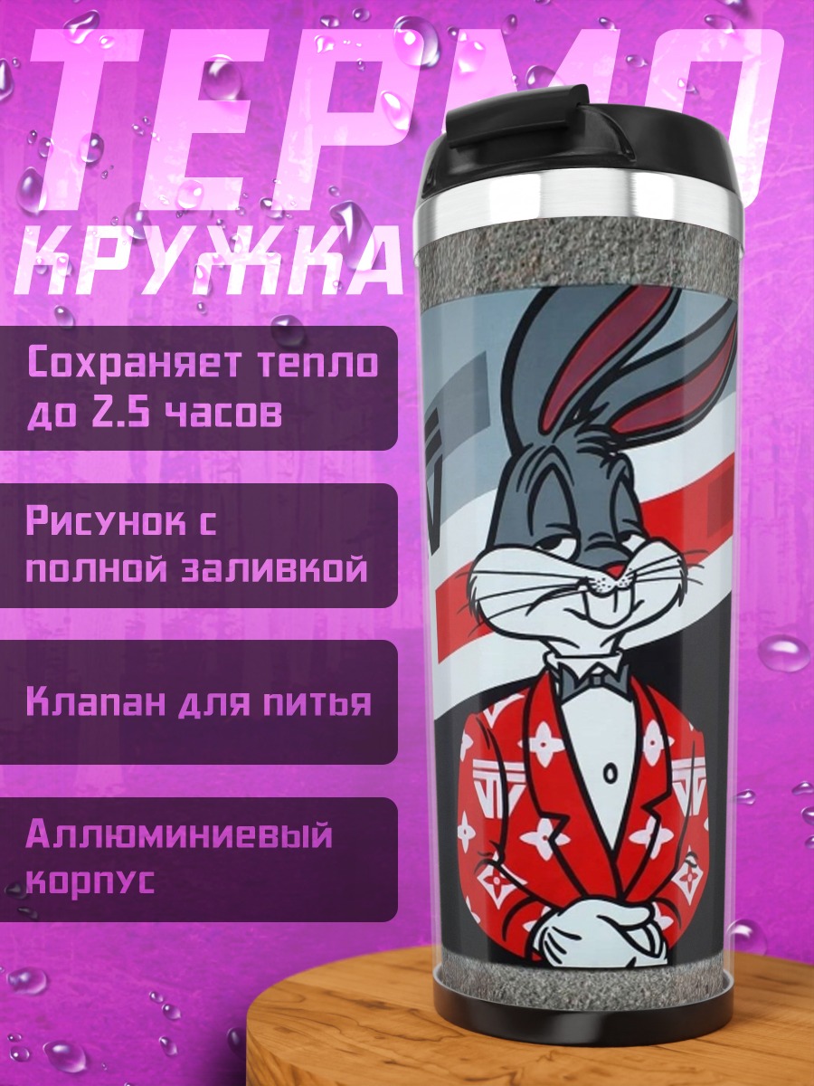 Термокружка Багз Банни в костюме