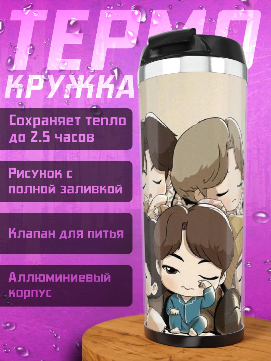 Термокружка Корейская группа милые лица