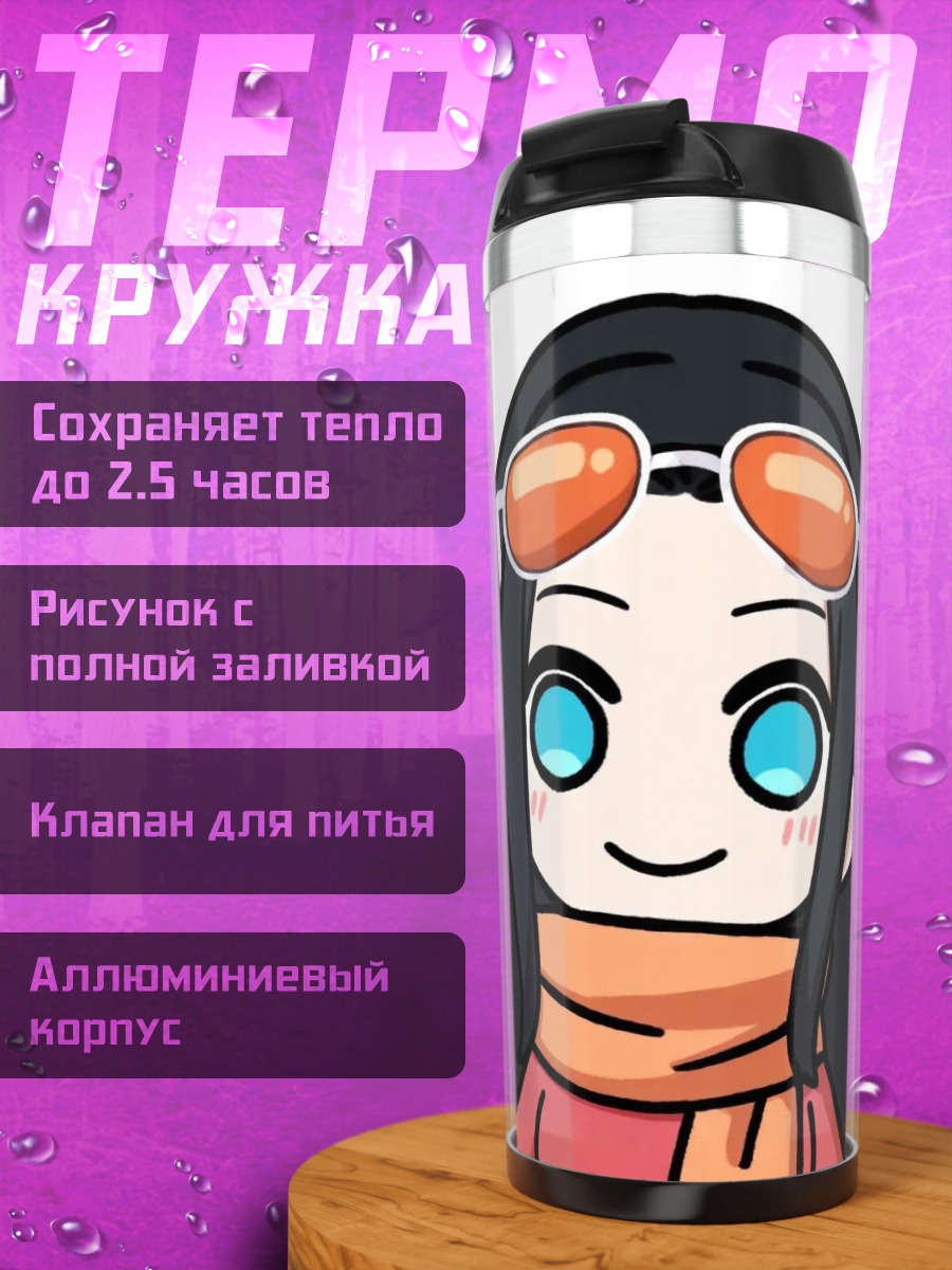 Термокружка Нико Робин