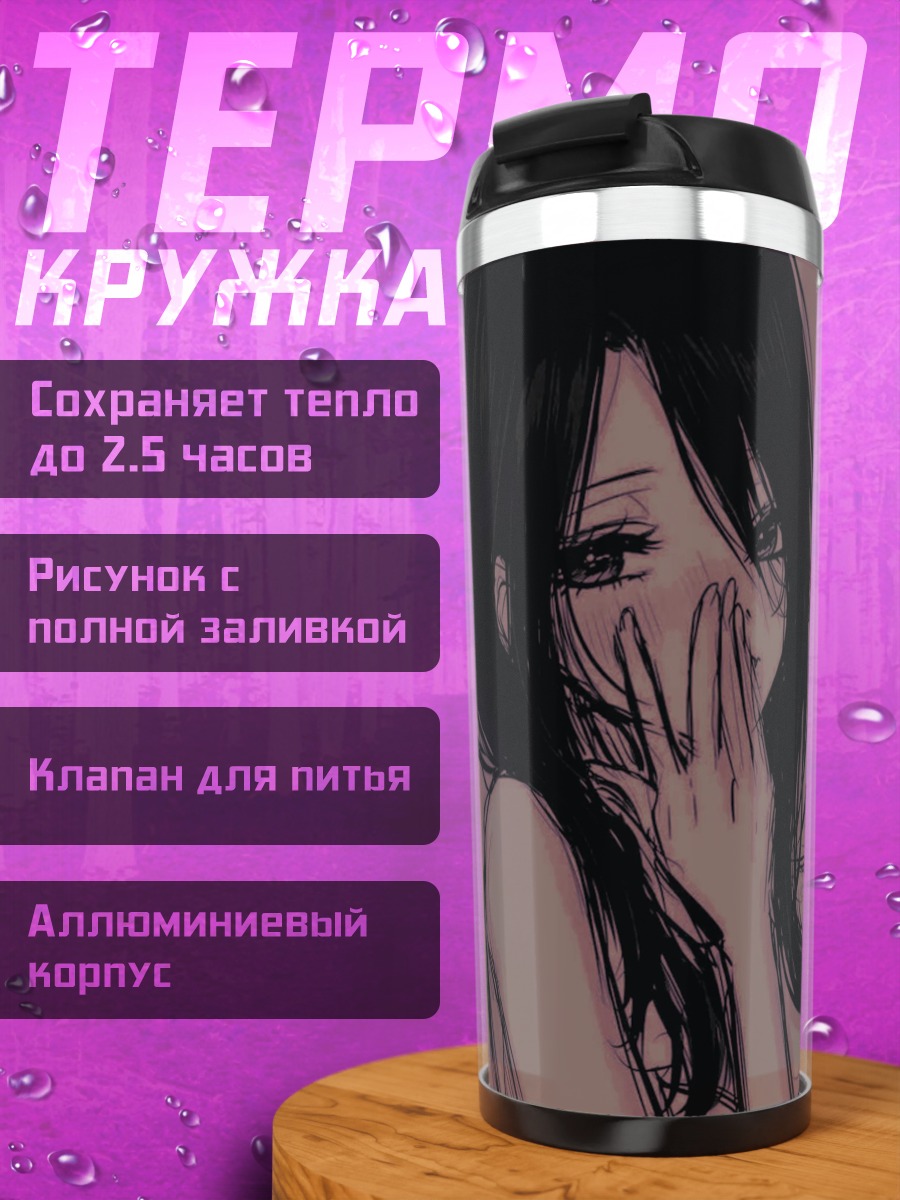 Термокружка Девушка и котик