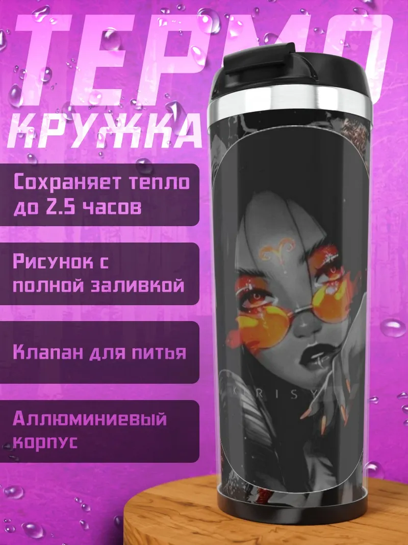 Термокружка Девушка в очках