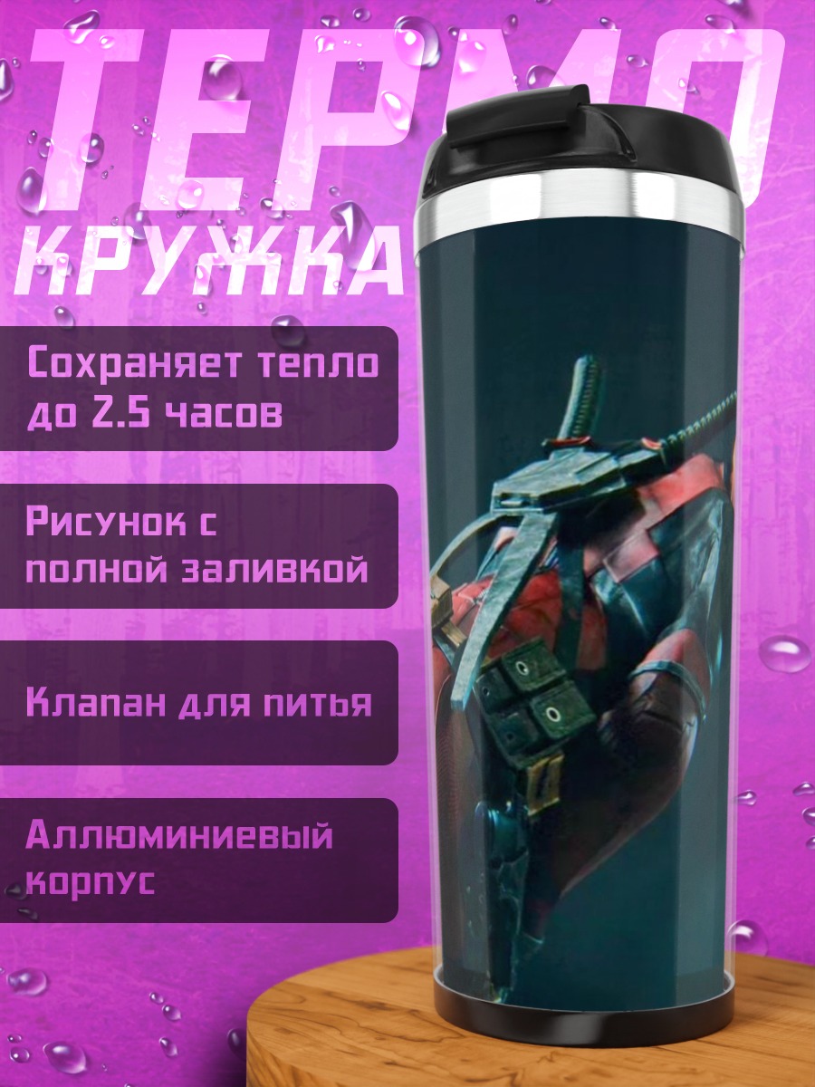 Термокружка Дэдпул в движении
