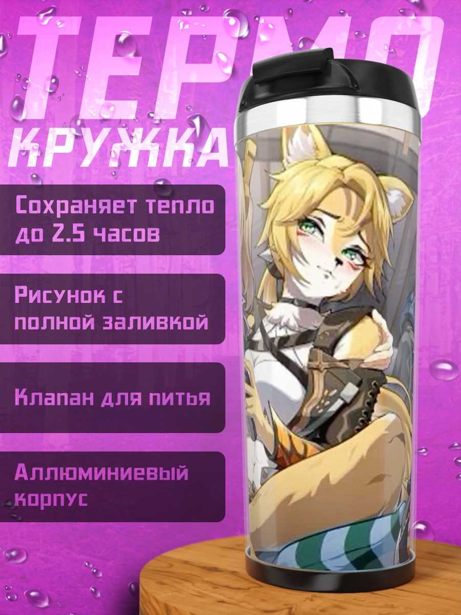 Термокружка Две девушки кошки