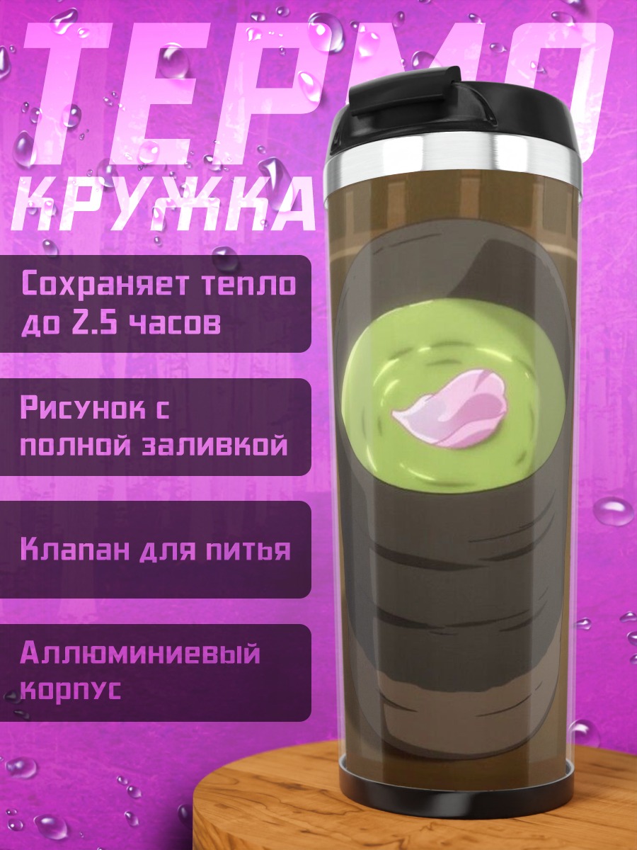 Термокружка Зеленый напиток с розовым камнем