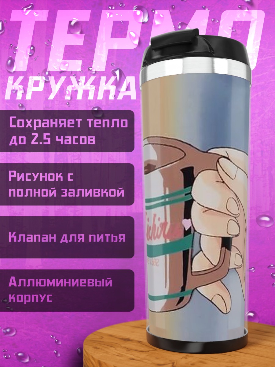 Термокружка кружка кофе Мичиган