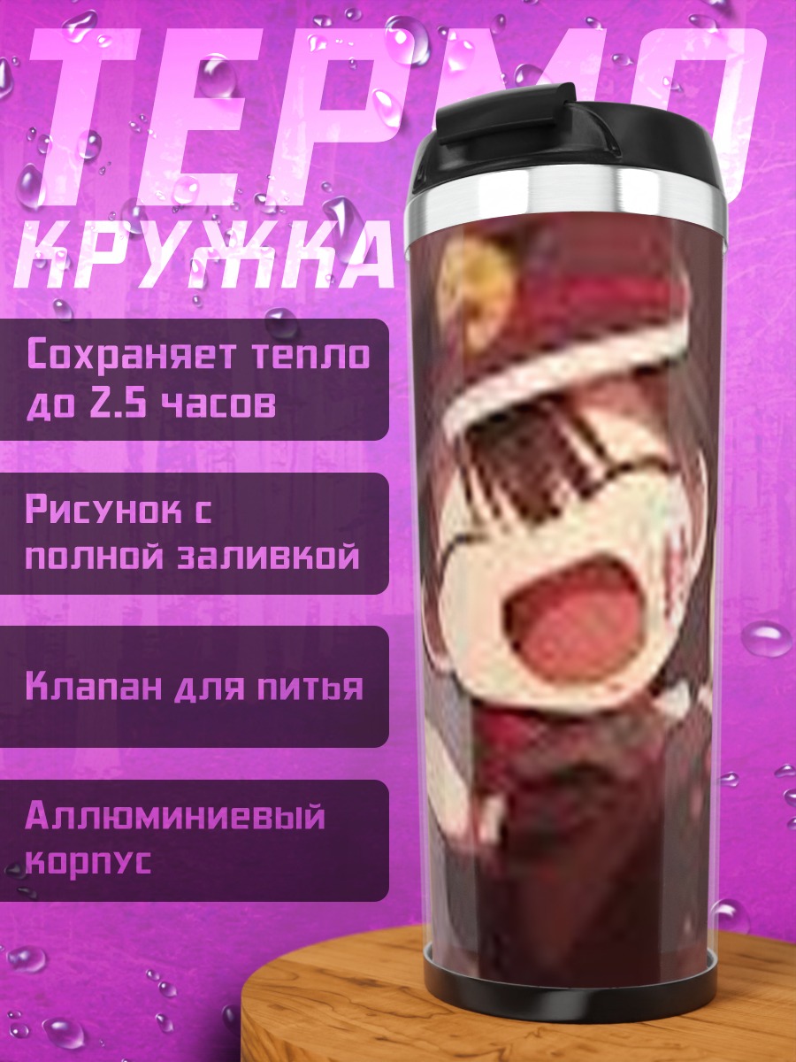Термокружка Арт персонажа Акане