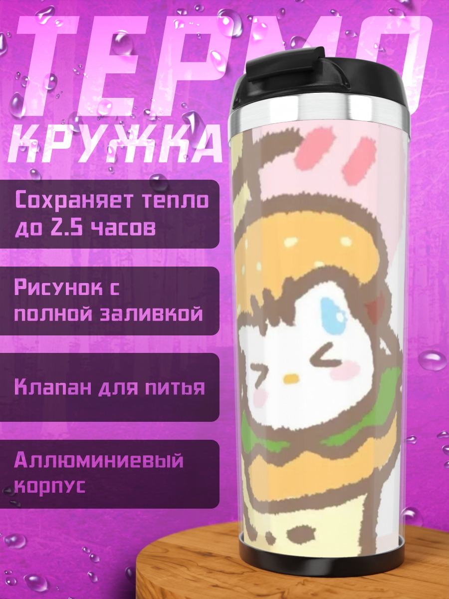 Термокружка Кот в гамбургере