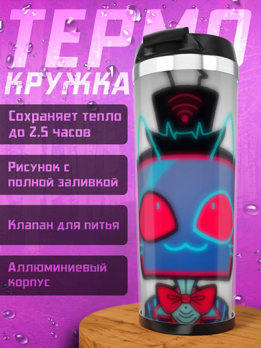 Термокружка Кот телевизор