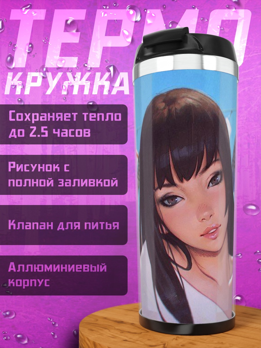 Термокружка Японская девушка