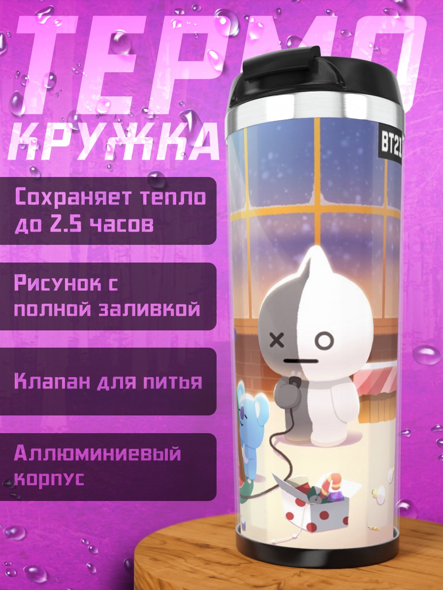 Термокружка BT21 Рождественская вечеринка