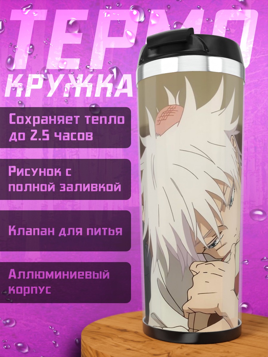 Термокружка Объятия