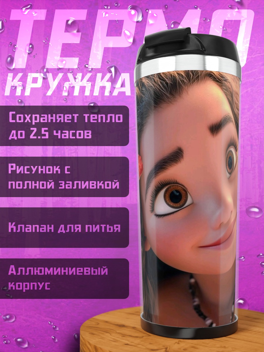 Термокружка Моана