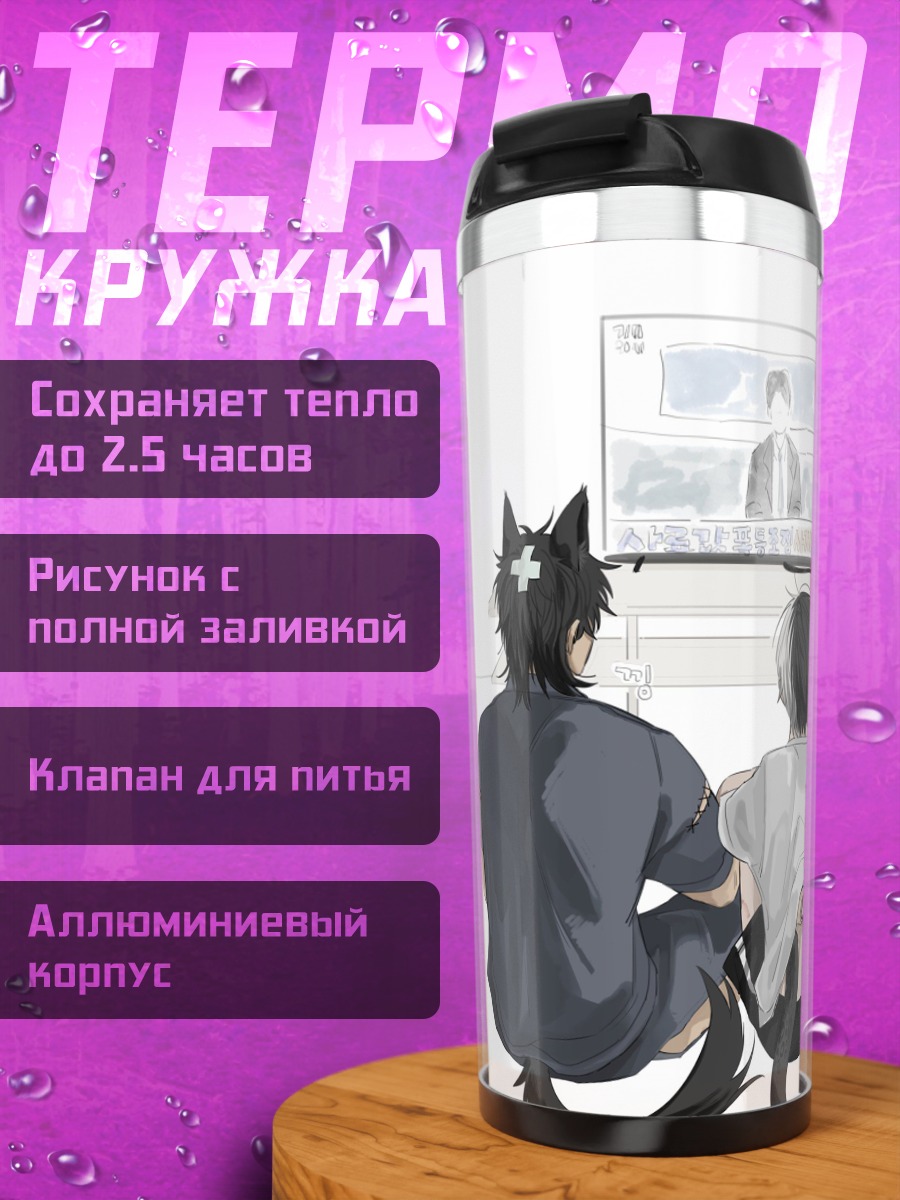 Термокружка Друзья смотрят телевизор