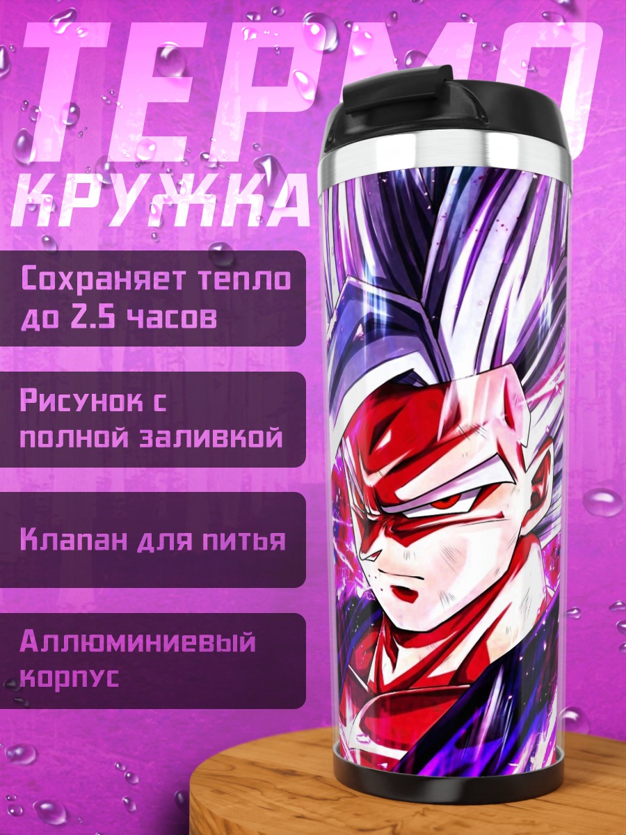 Термокружка Гоку ультра инстинкт