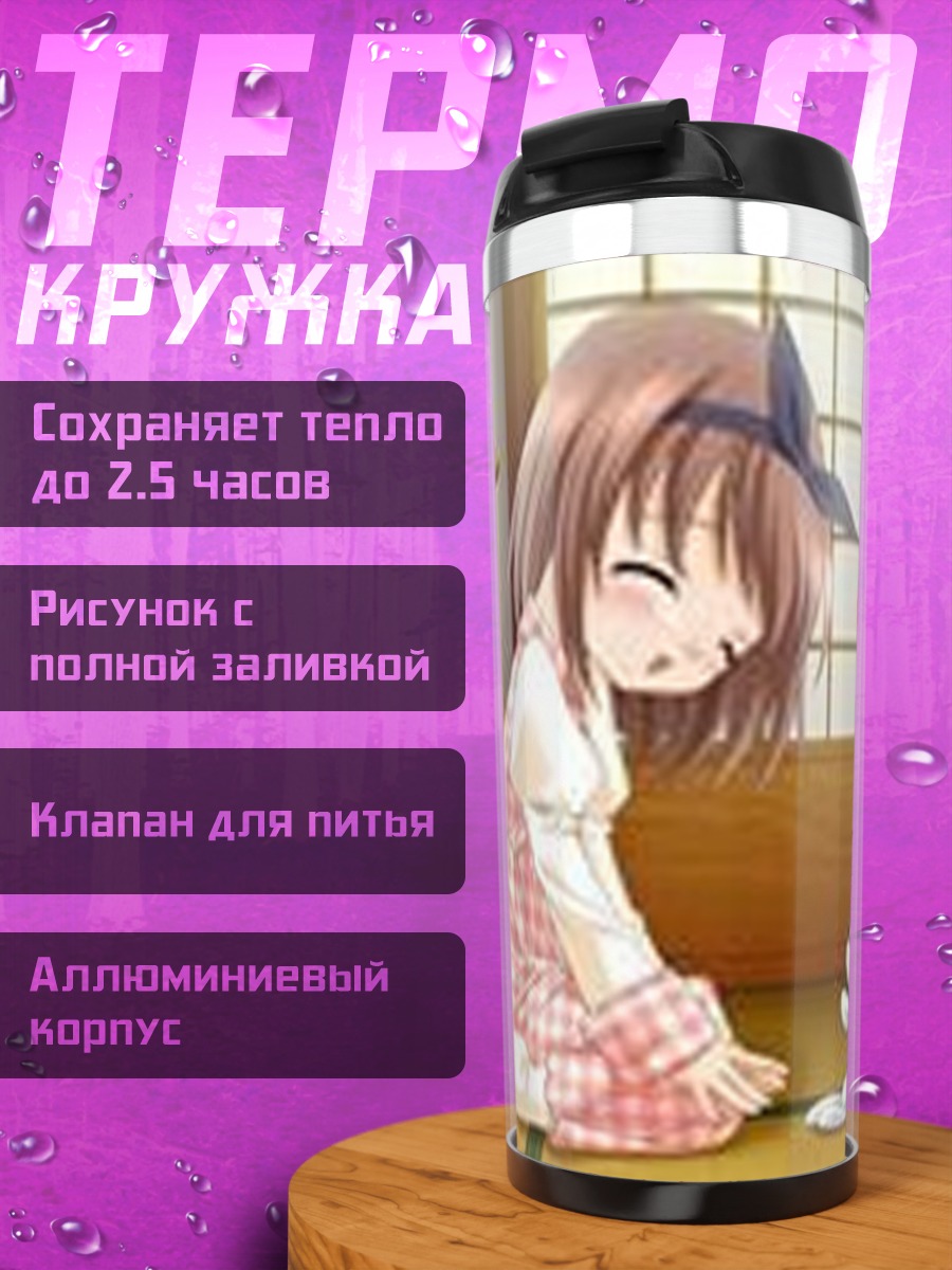 Термокружка Девочка и кролик