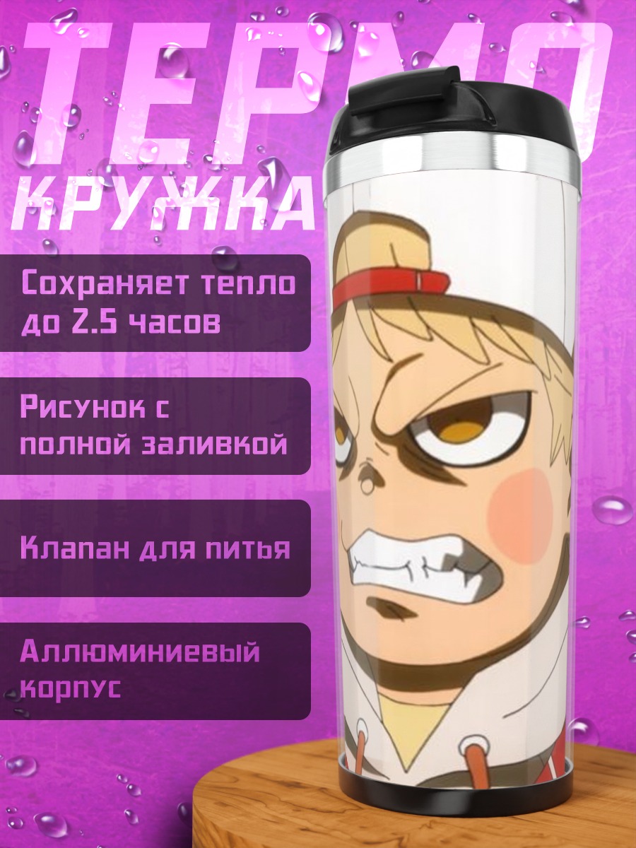 Термокружка Злой мальчик аниме