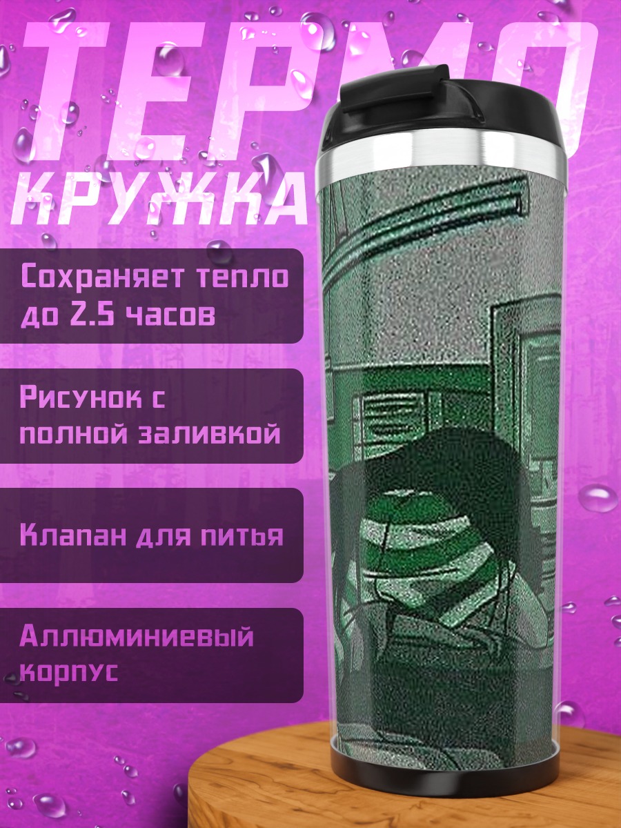 Термокружка Девушка у компьютера