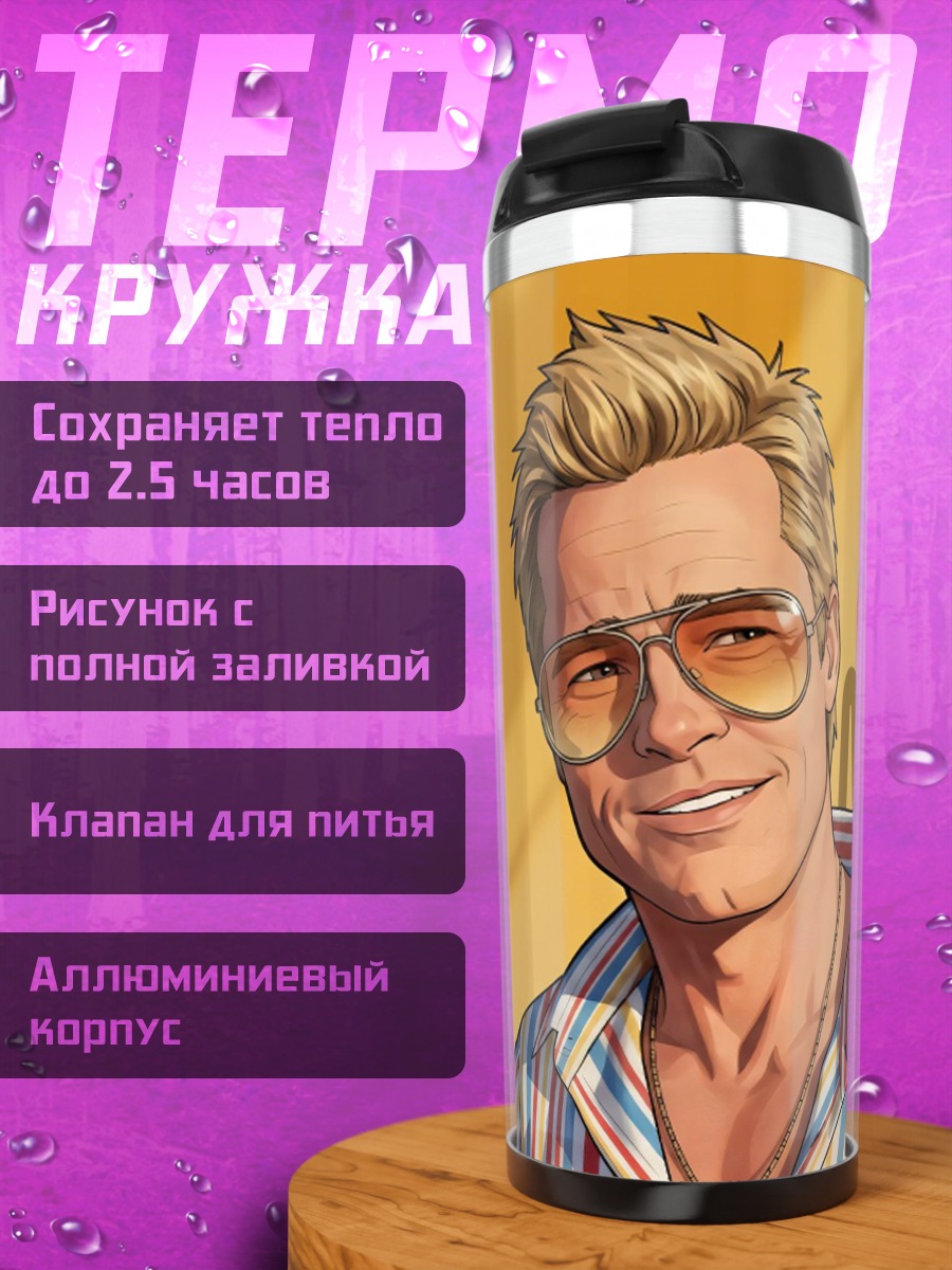 Термокружка Деньги это не главное