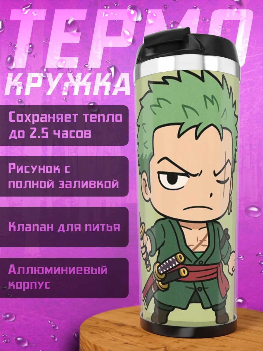 Термокружка Зоро чиби самурай