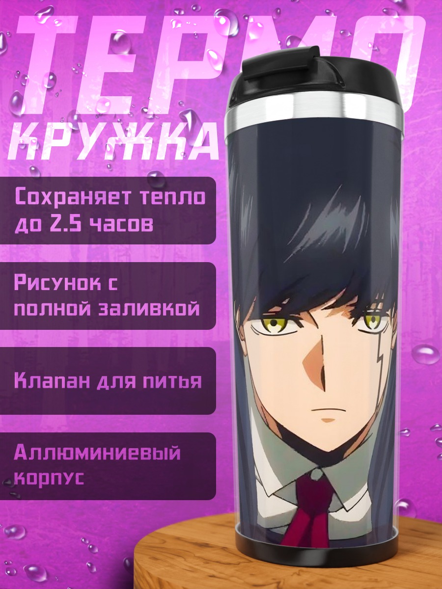 Термокружка Арт Амане