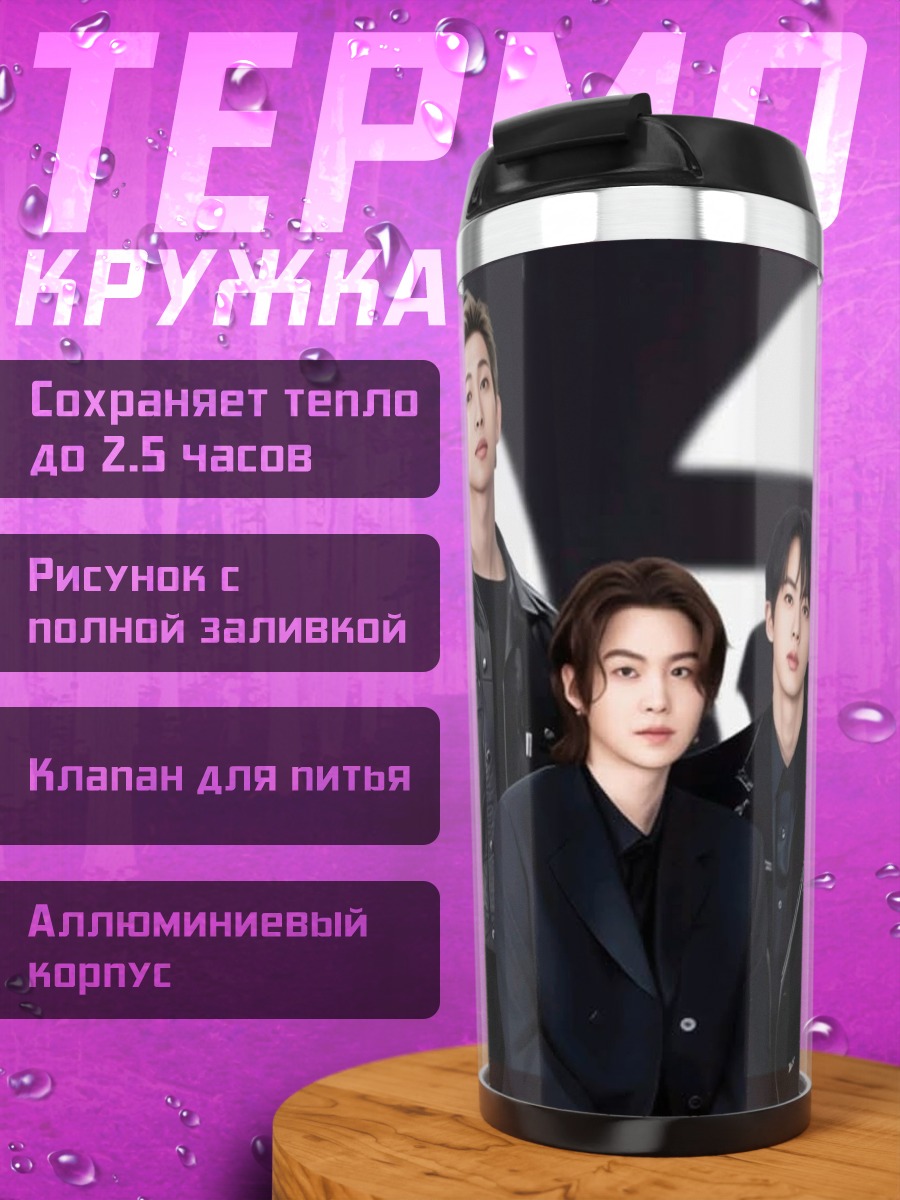 Термокружка BTS черные костюмы