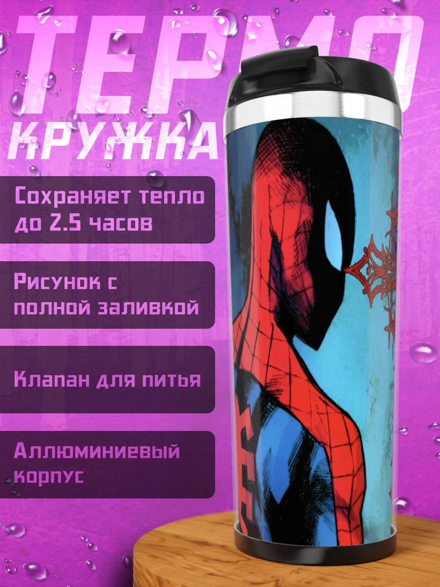 Термокружка Человек-паук крест