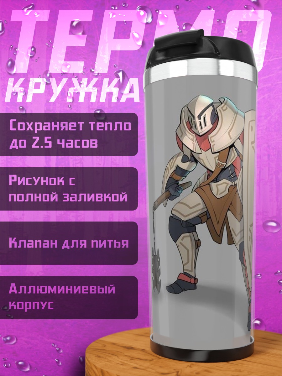 Термокружка Рыцарь с щитом