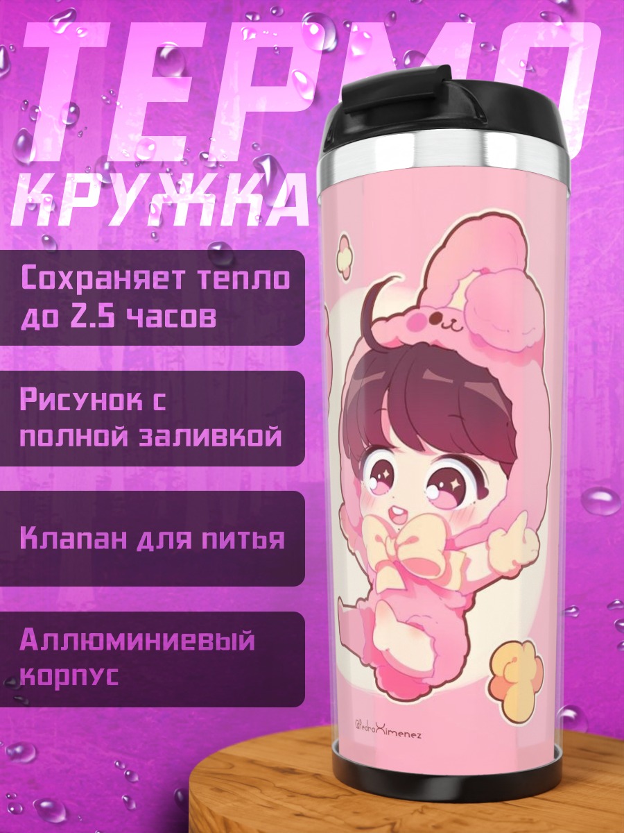 Термокружка Чиби персонаж в розовом костюме