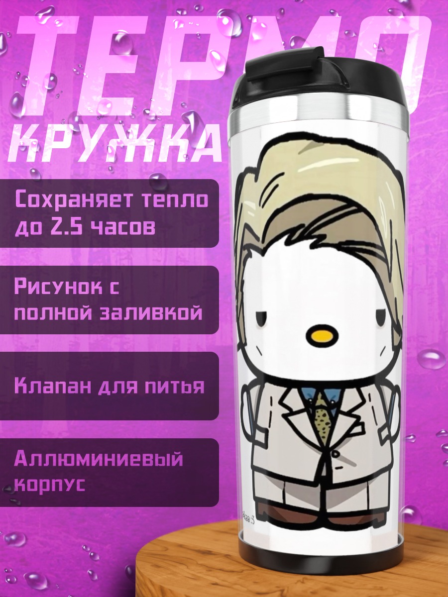 Термокружка Китти в костюме
