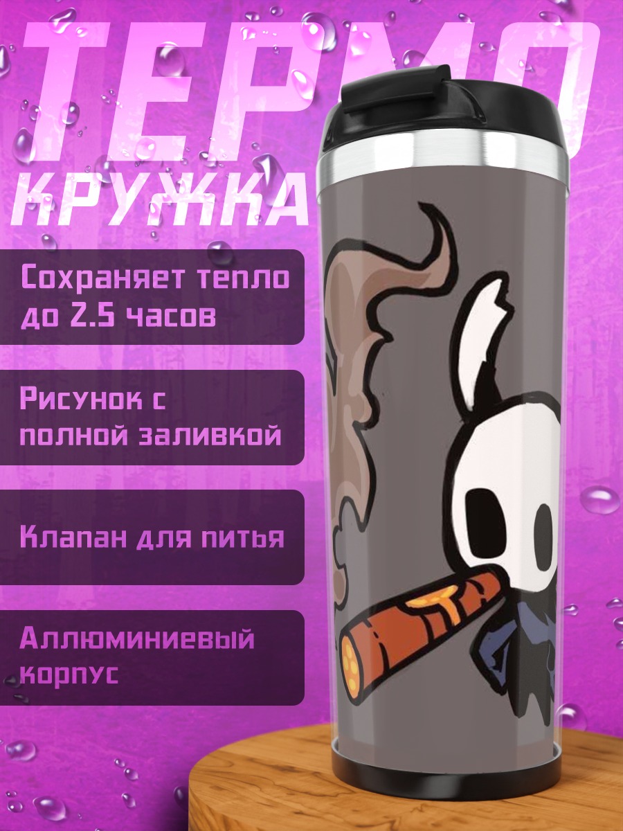 Термокружка Персонаж курит сигару