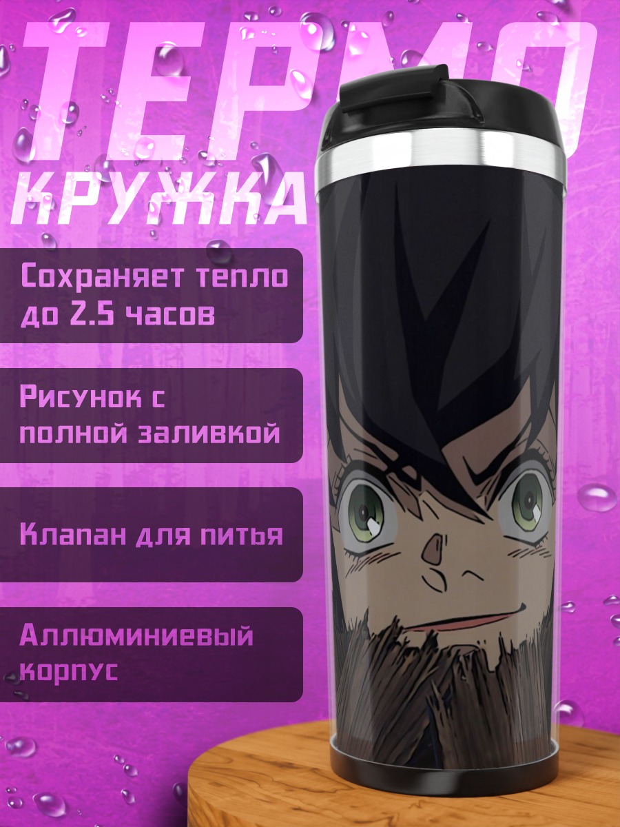 Термокружка Иноске Хашибира