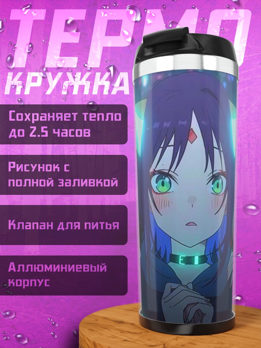 Термокружка Две девушки в стиле аниме