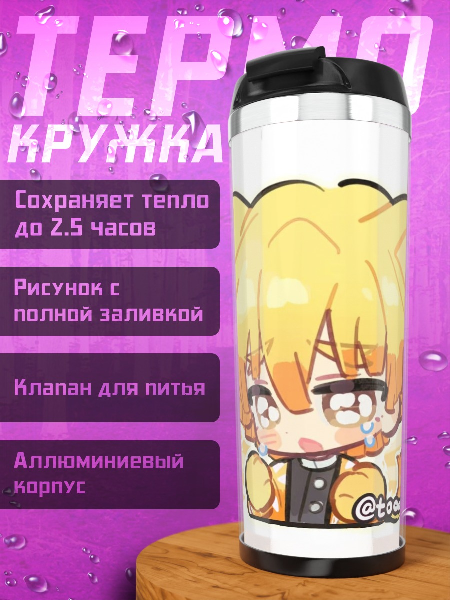 Термокружка Зеницу с ушками кота