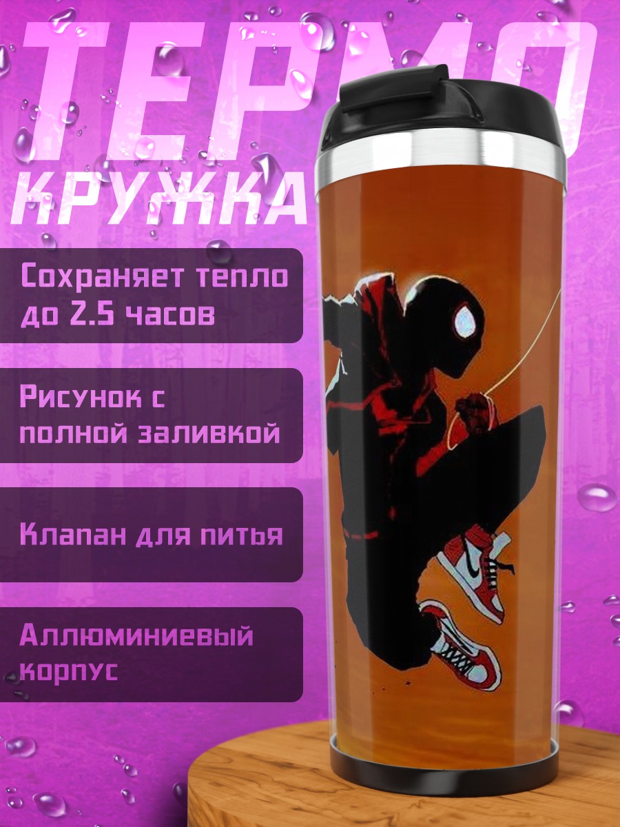 Термокружка Майлз Моралес паук