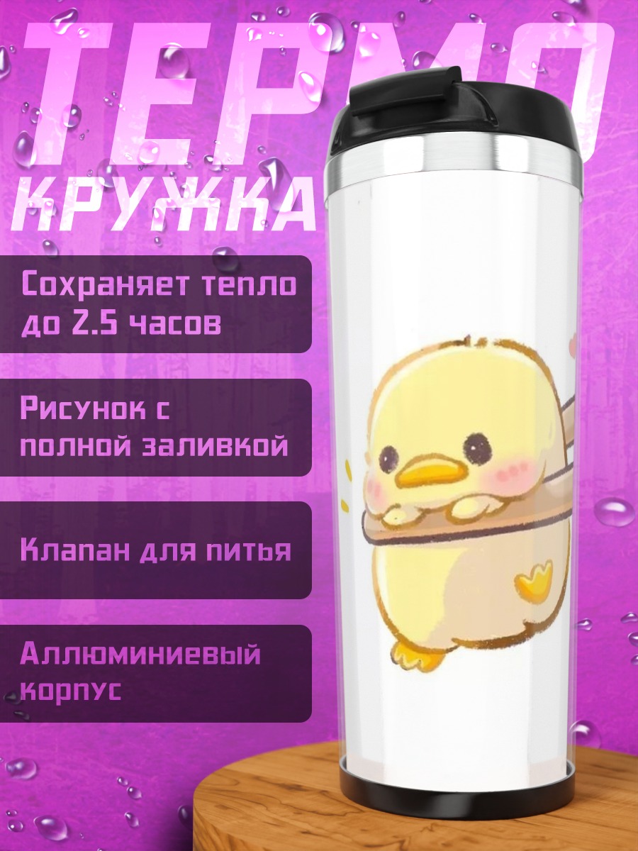 Термокружка Цыпленок в палочках