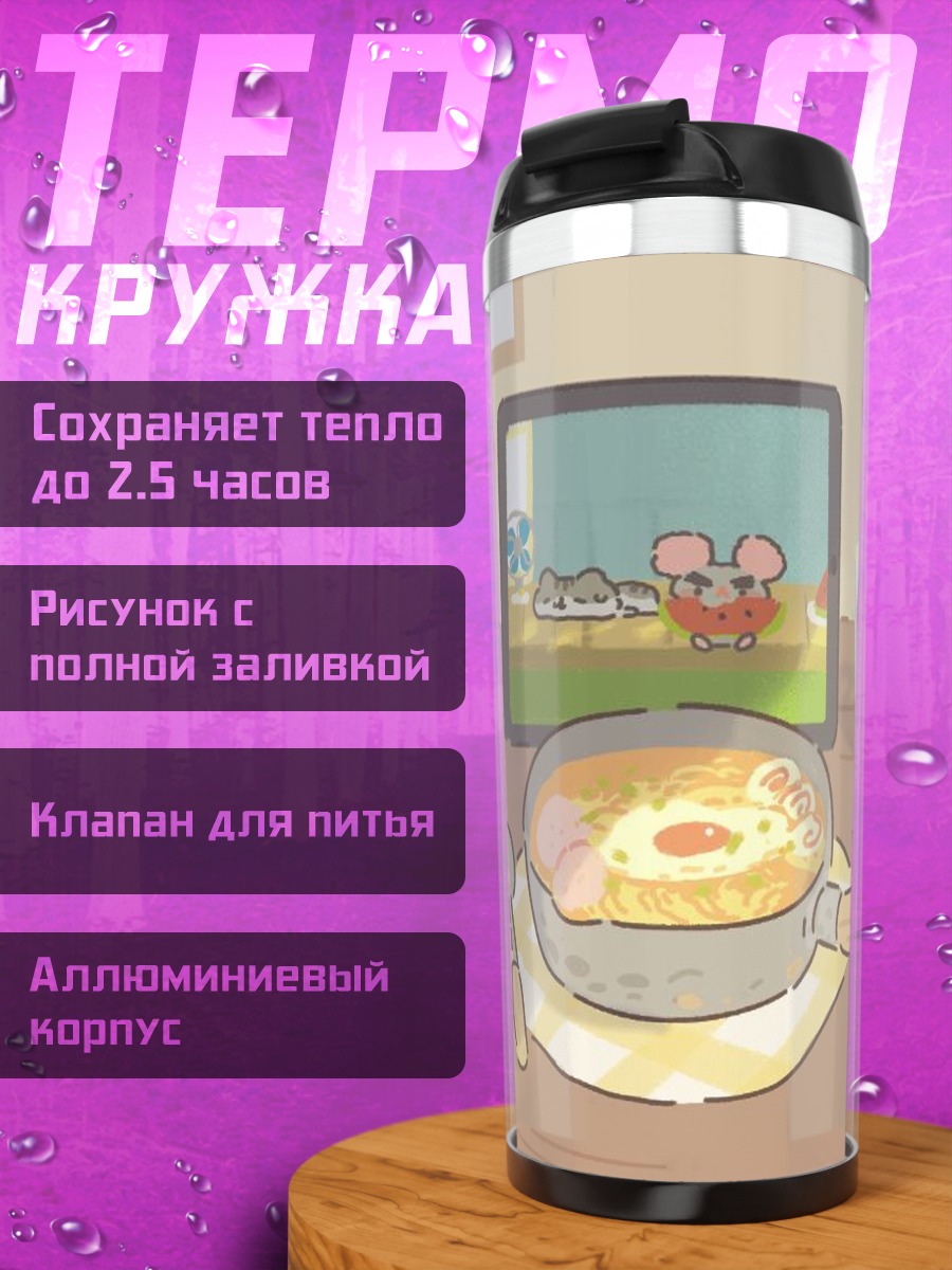 Термокружка Рамен и мультики