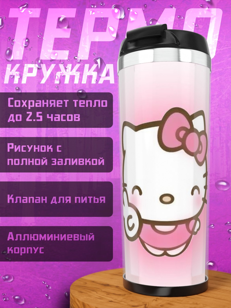 Термокружка Хелло Китти с бантиком