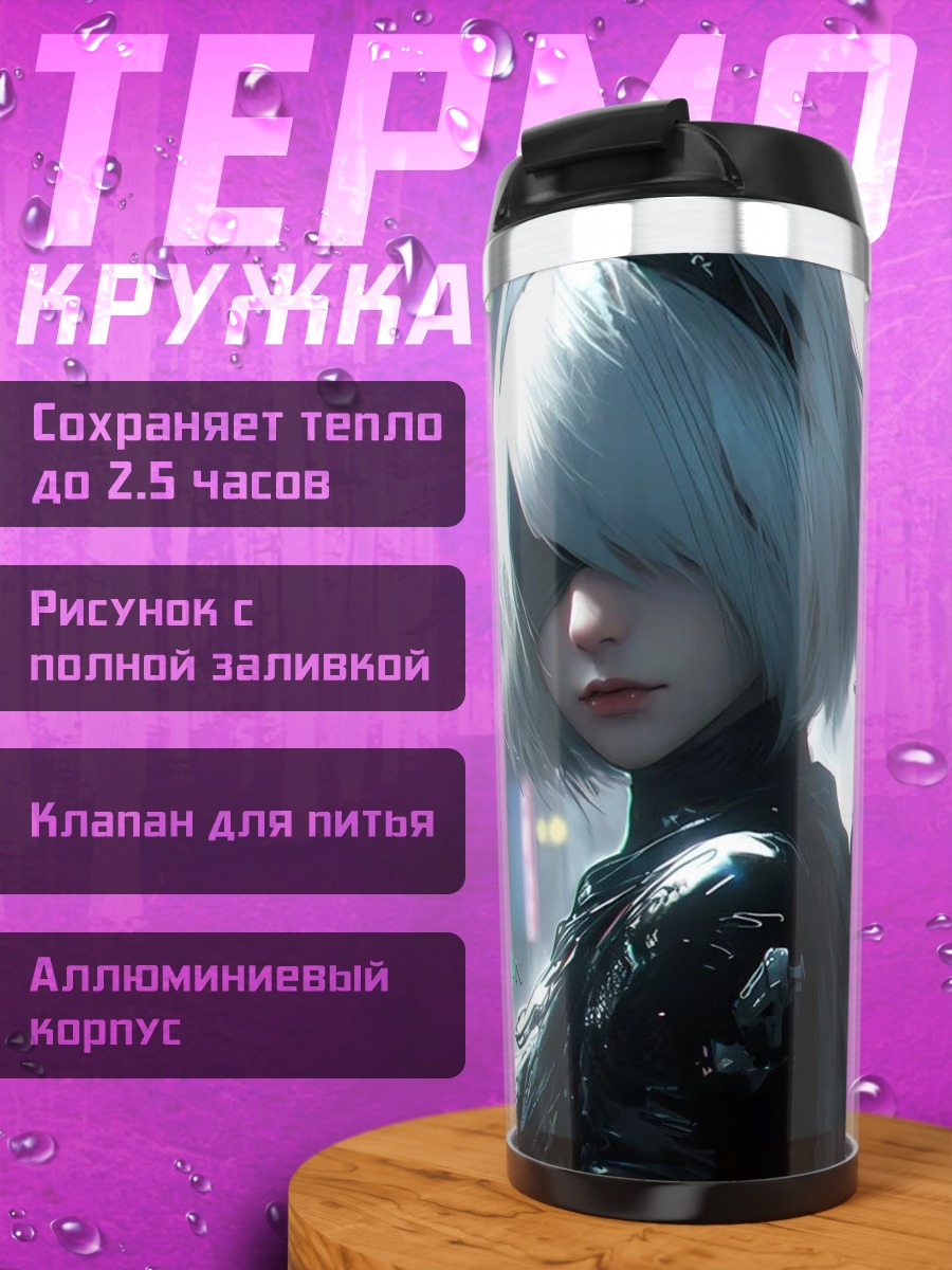 Термокружка Девушка с мечом киберпанк