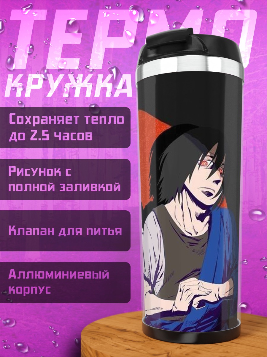 Термокружка Два аниме персонажа