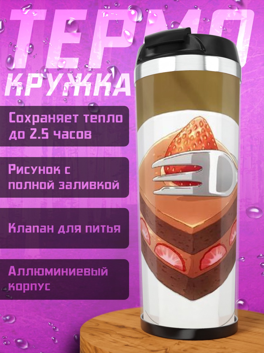 Термокружка Клубничный шоколадный торт