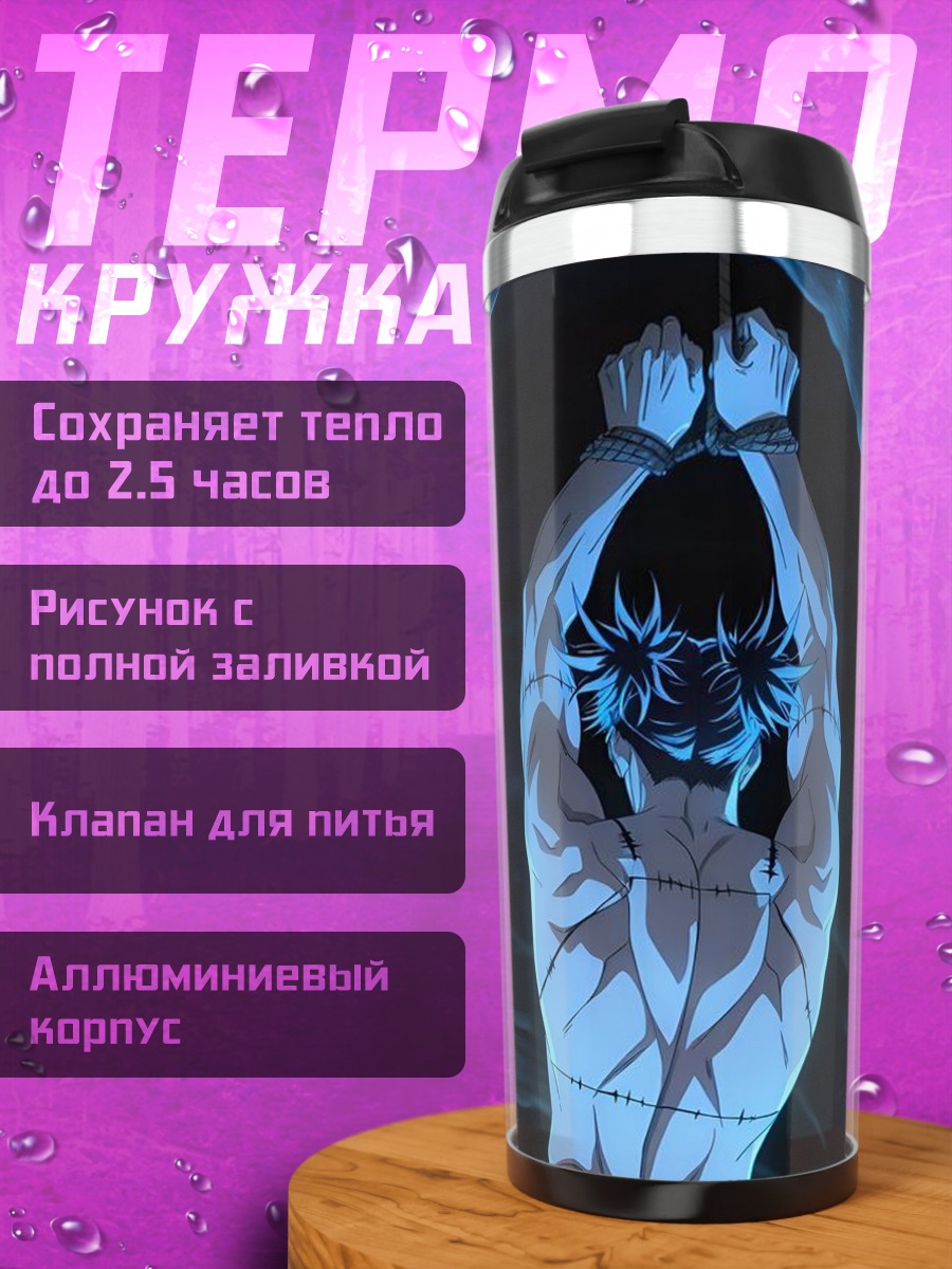 Термокружка Персонаж в пещере
