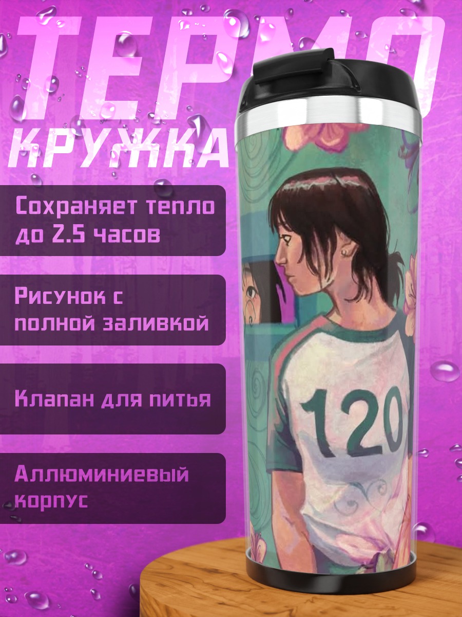 Термокружка Персонажи Игра в кальмара