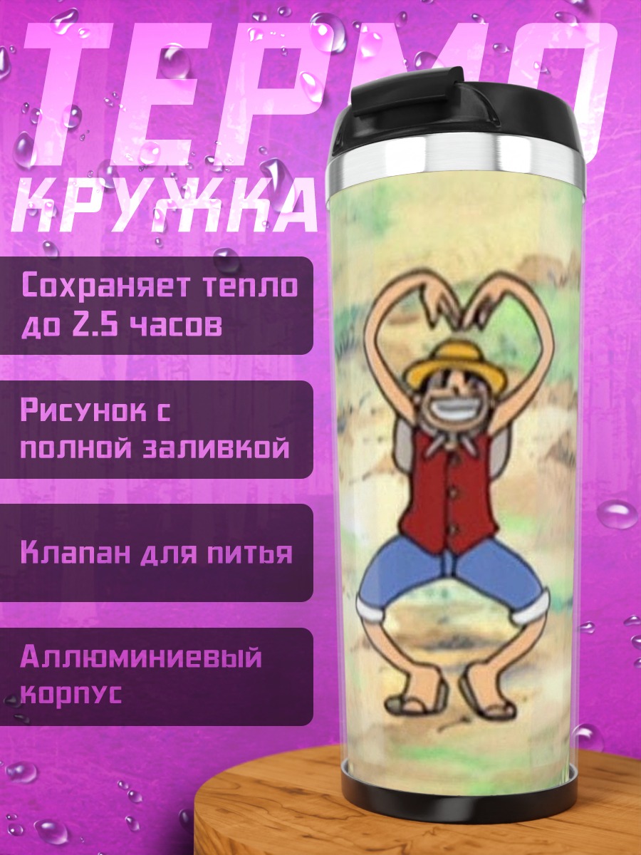 Термокружка Персонаж Луффи Ван Пис