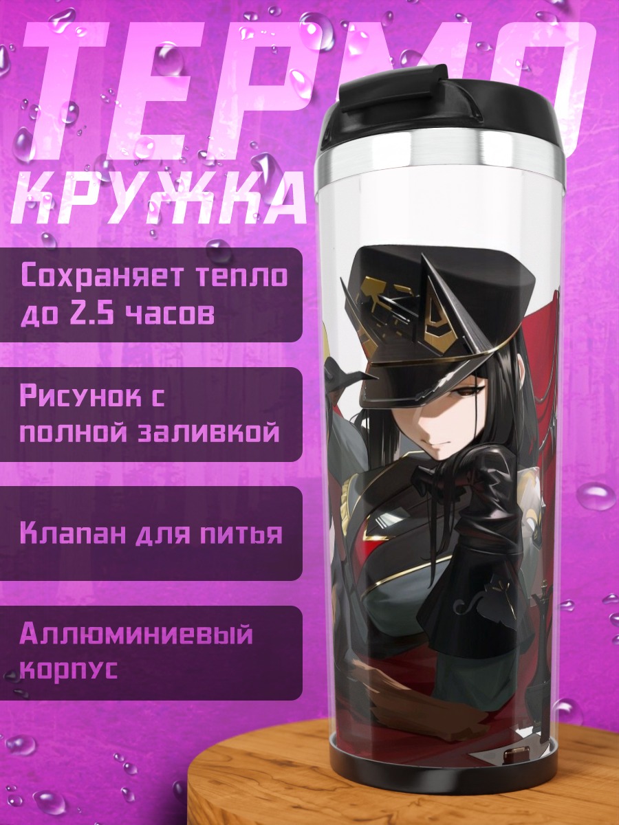 Термокружка Доберман и граммофон