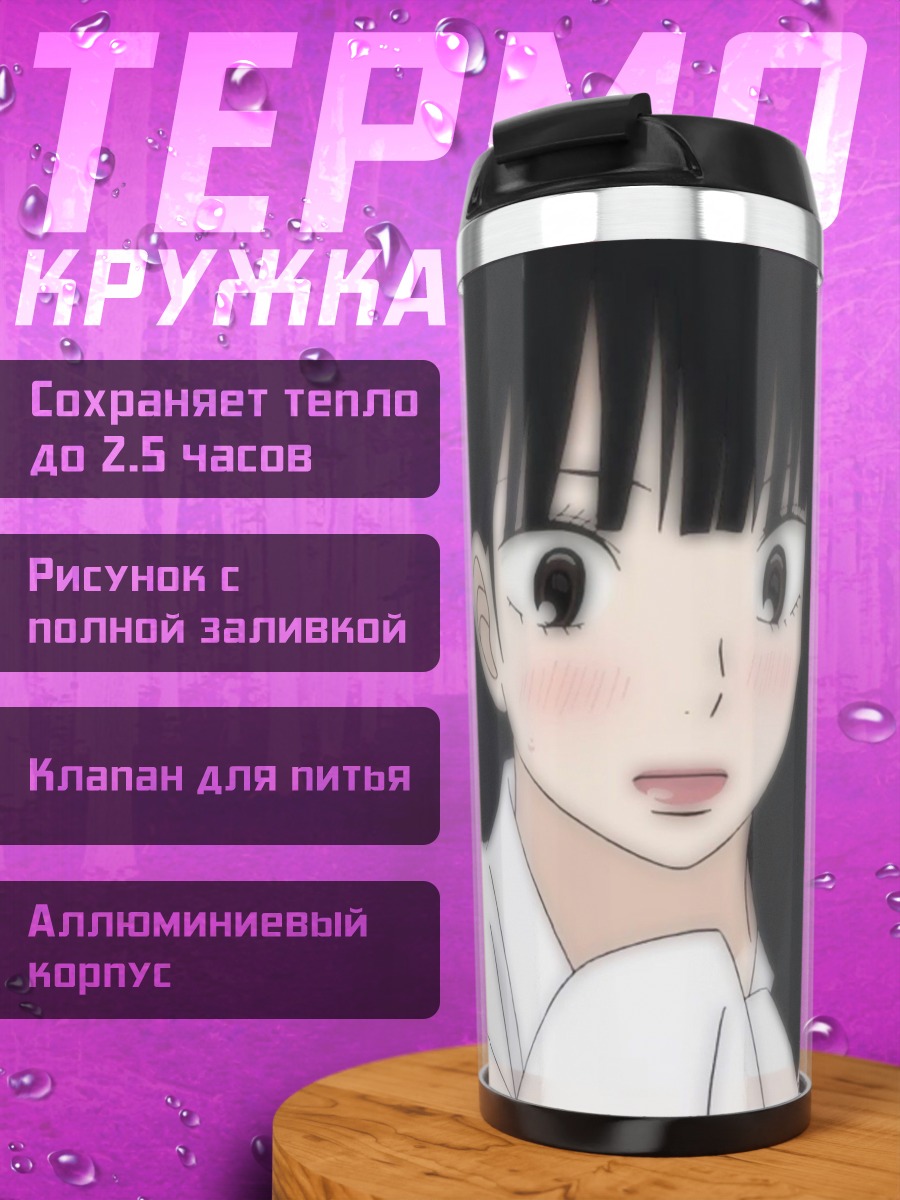 Термокружка Аниме девушка