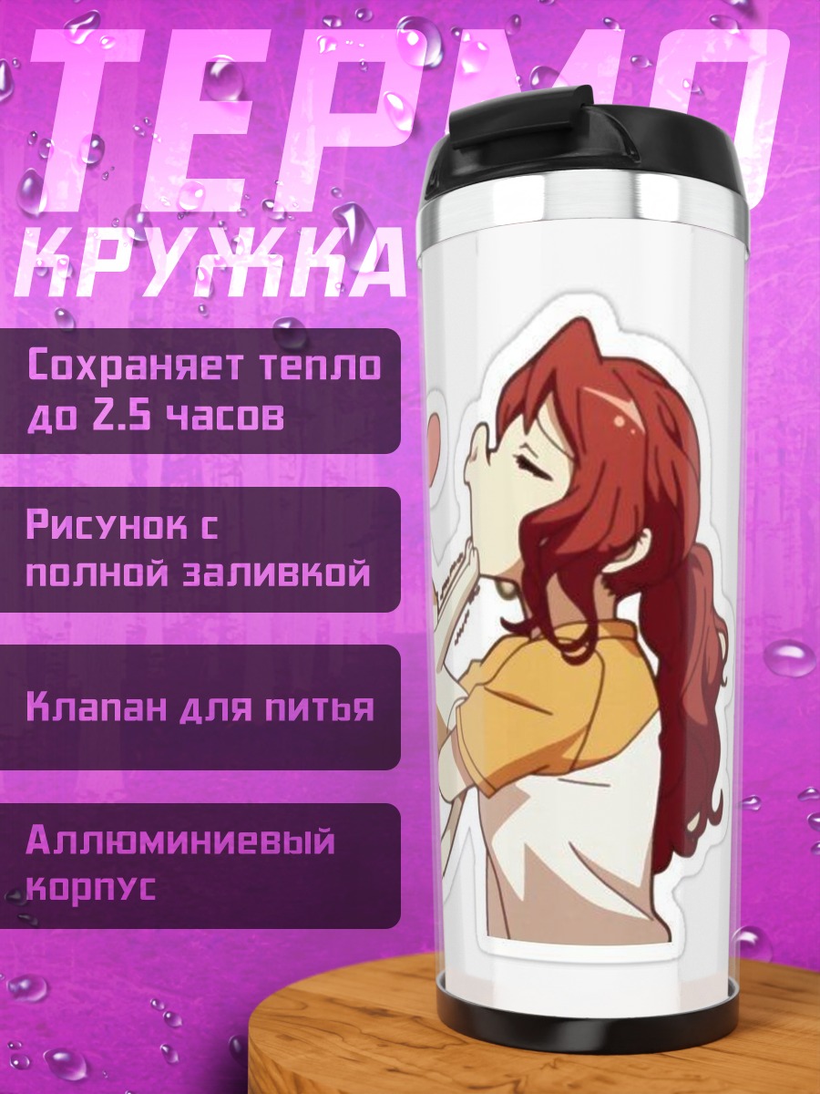 Термокружка Девушка с котом